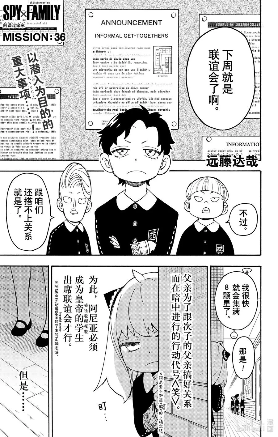 36 MISSON 36 第1页