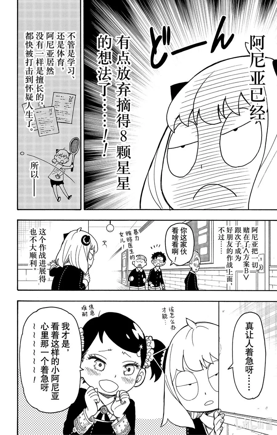 36 MISSON 36 第2页