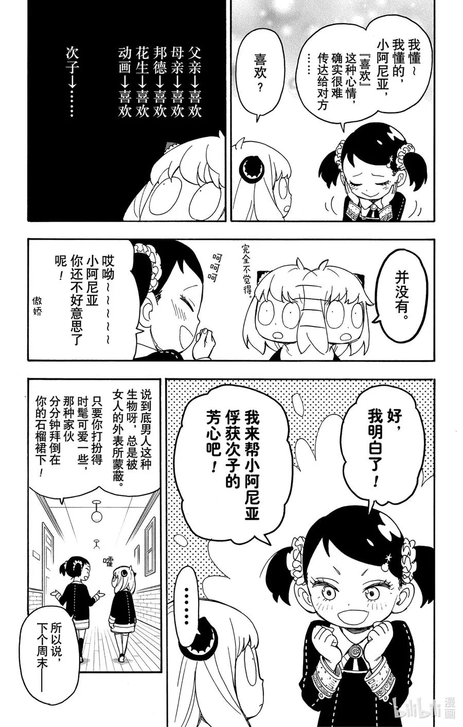 36 MISSON 36 第3页