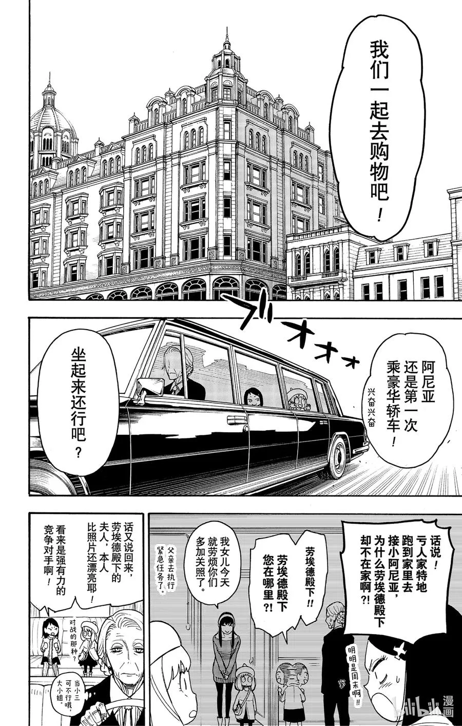 36 MISSON 36 第4页