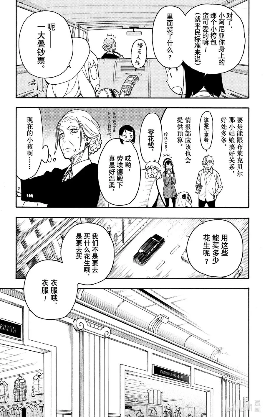 36 MISSON 36 第5页