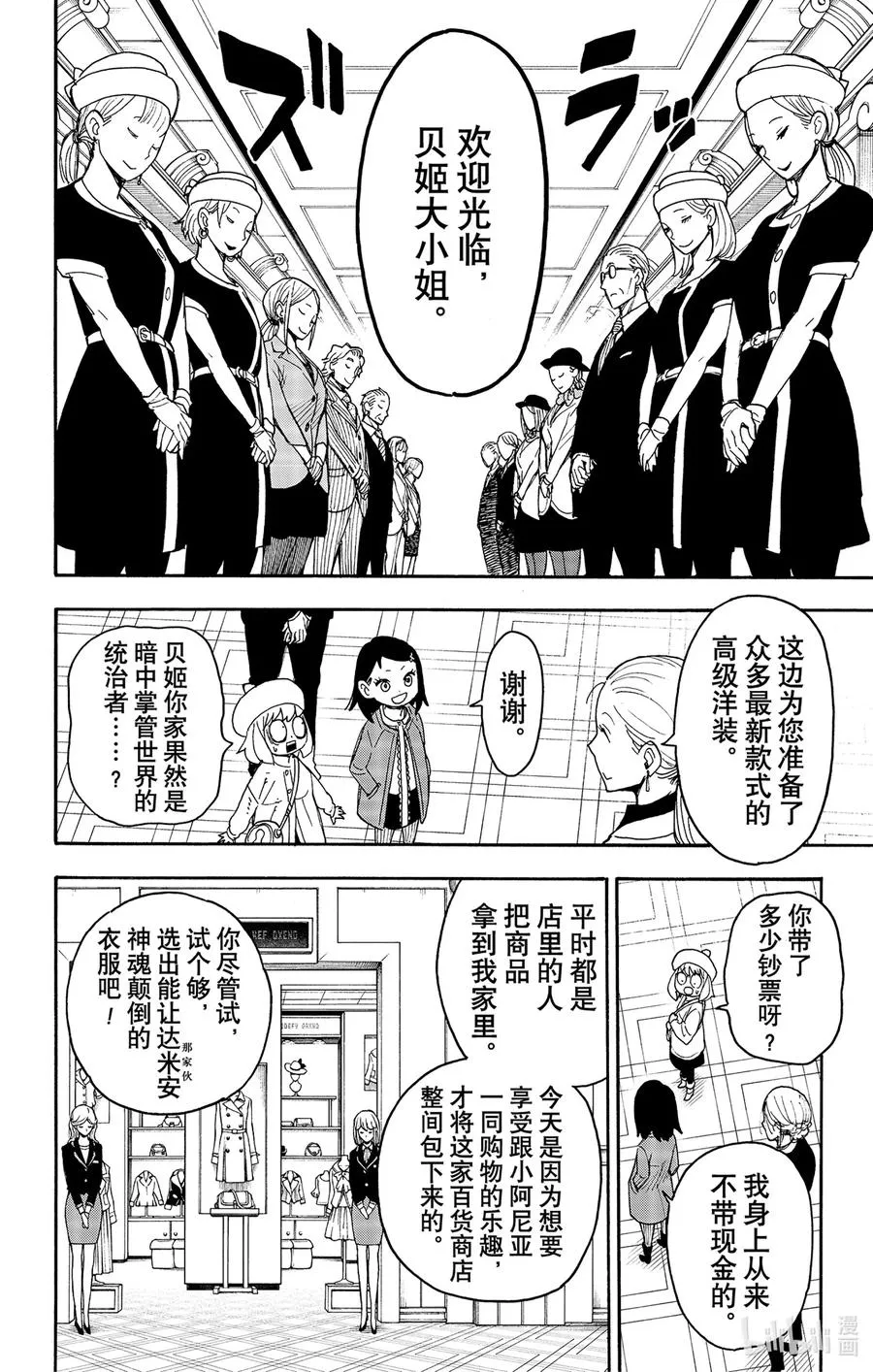 36 MISSON 36 第6页