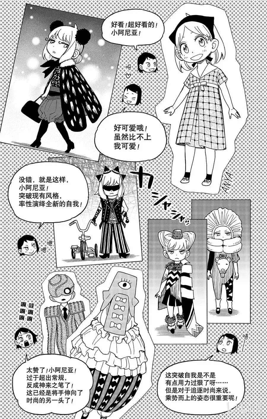 36 MISSON 36 第9页
