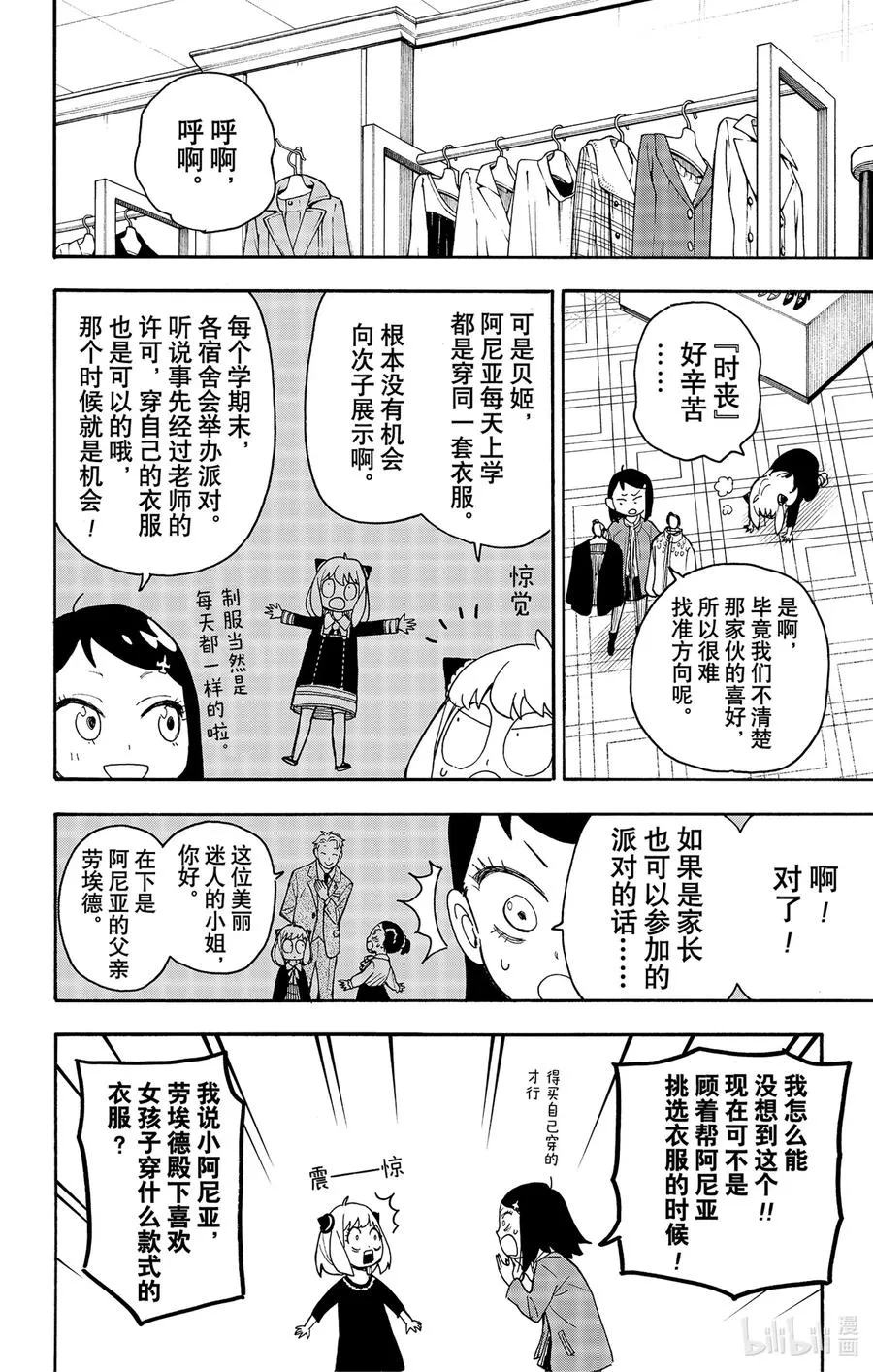 36 MISSON 36 第10页