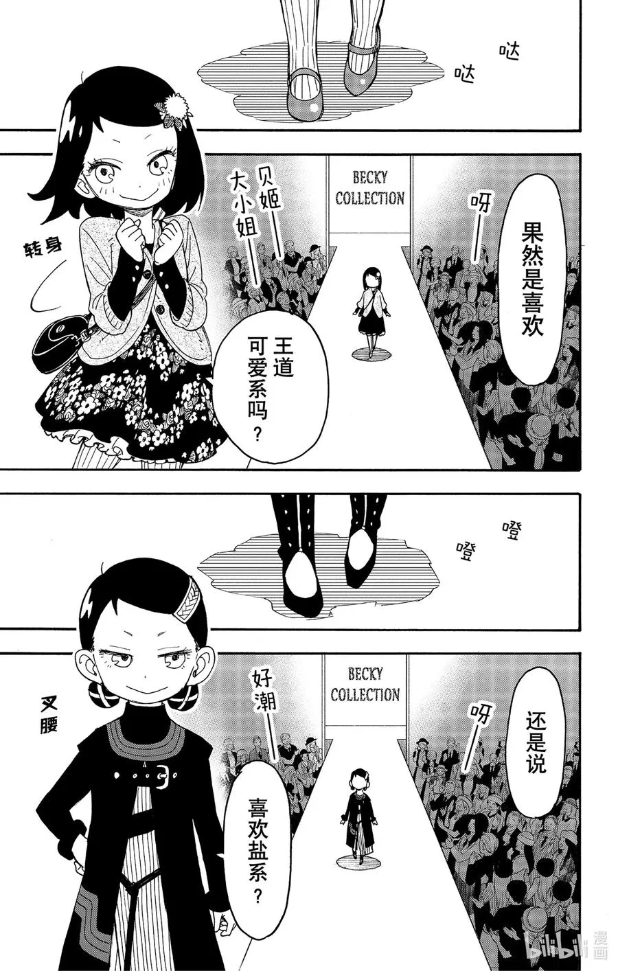 36 MISSON 36 第11页