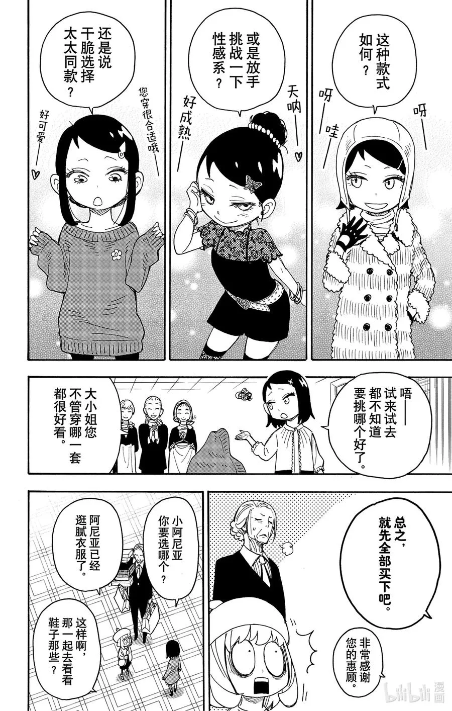 36 MISSON 36 第12页