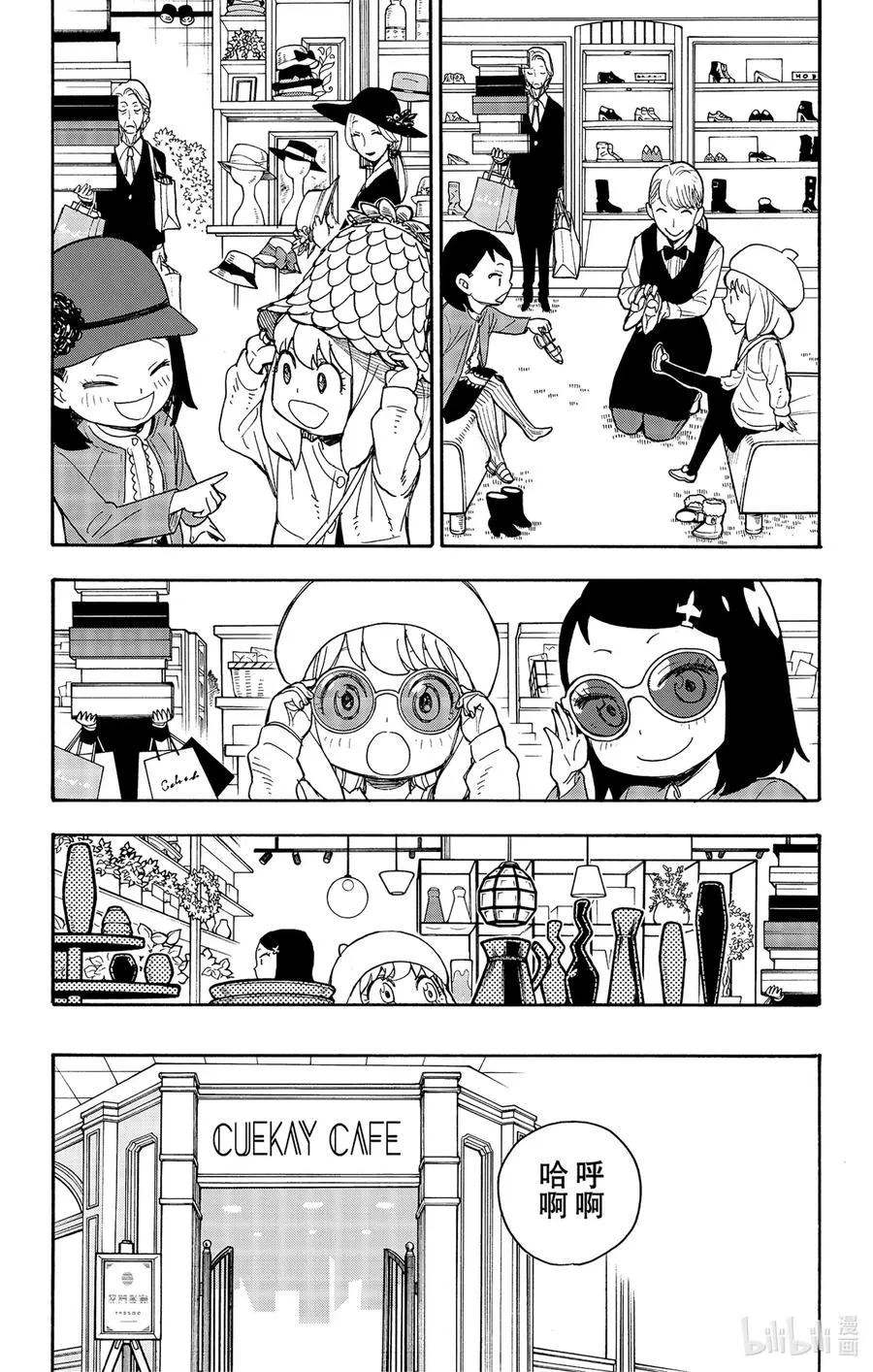 36 MISSON 36 第13页