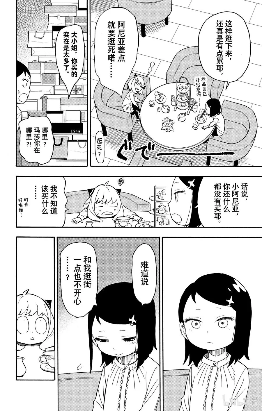36 MISSON 36 第14页