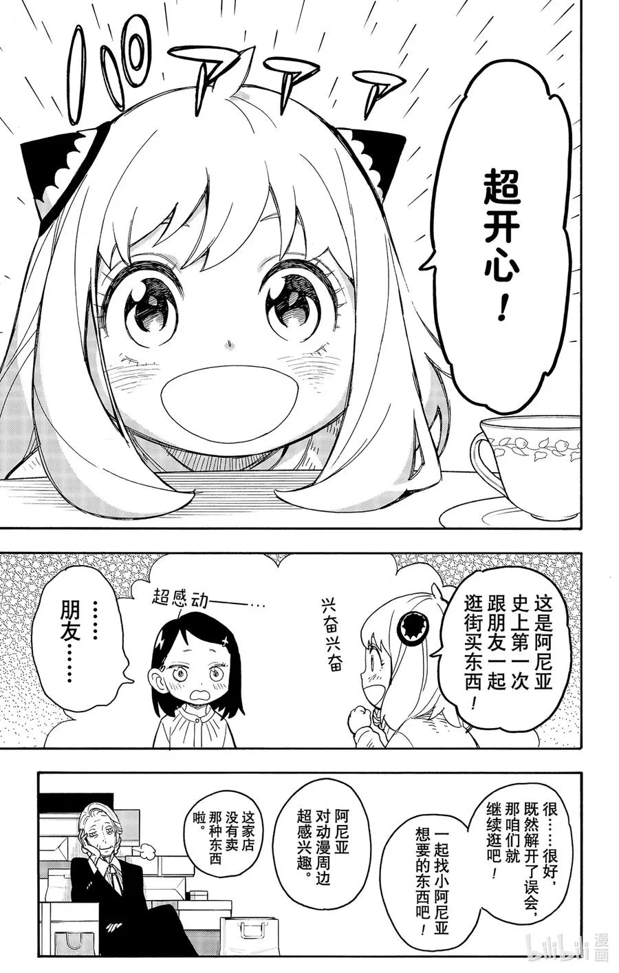 36 MISSON 36 第15页