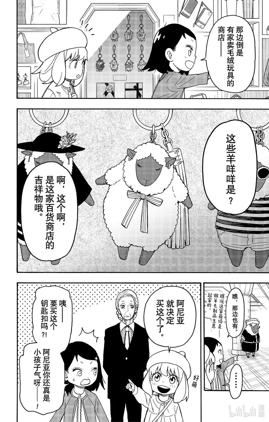 36 MISSON 36 第16页