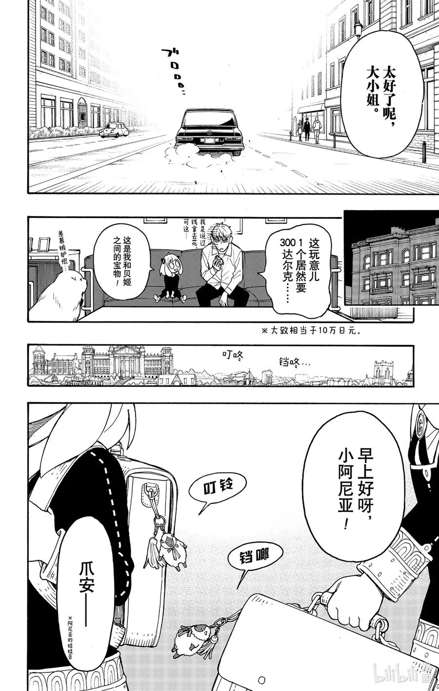 36 MISSON 36 第20页