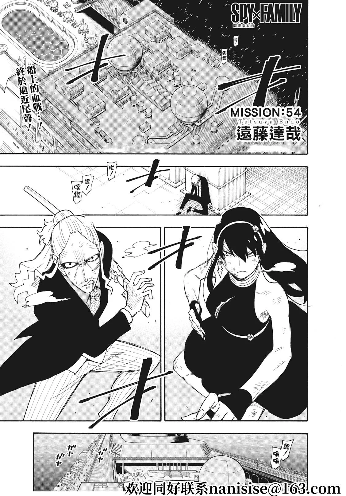 第54话 第1页