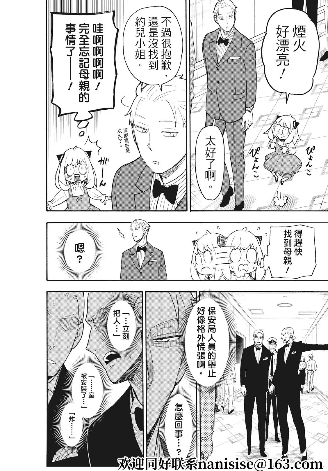 第54话 第2页