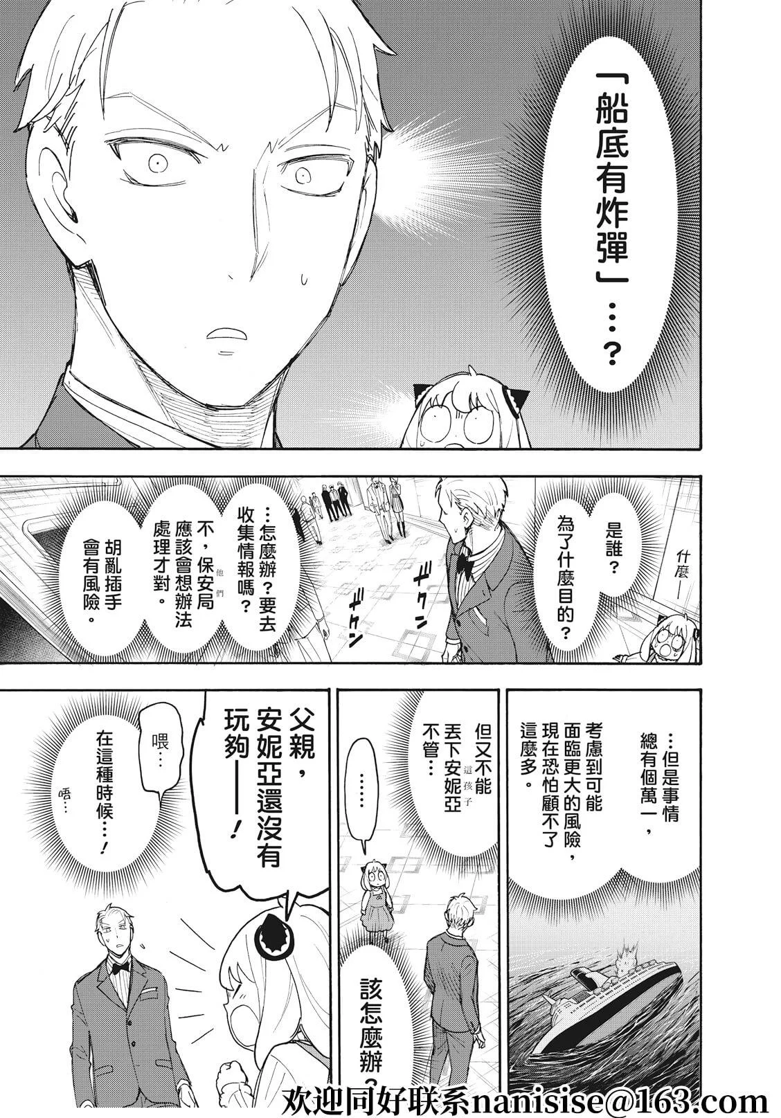 第54话 第3页