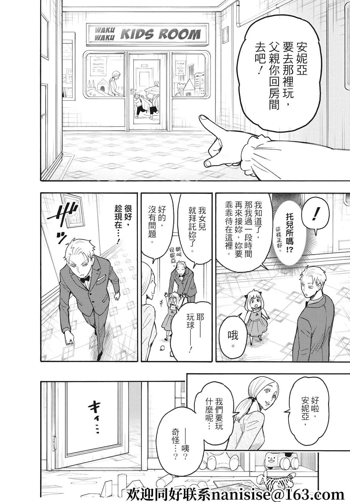 第54话 第4页