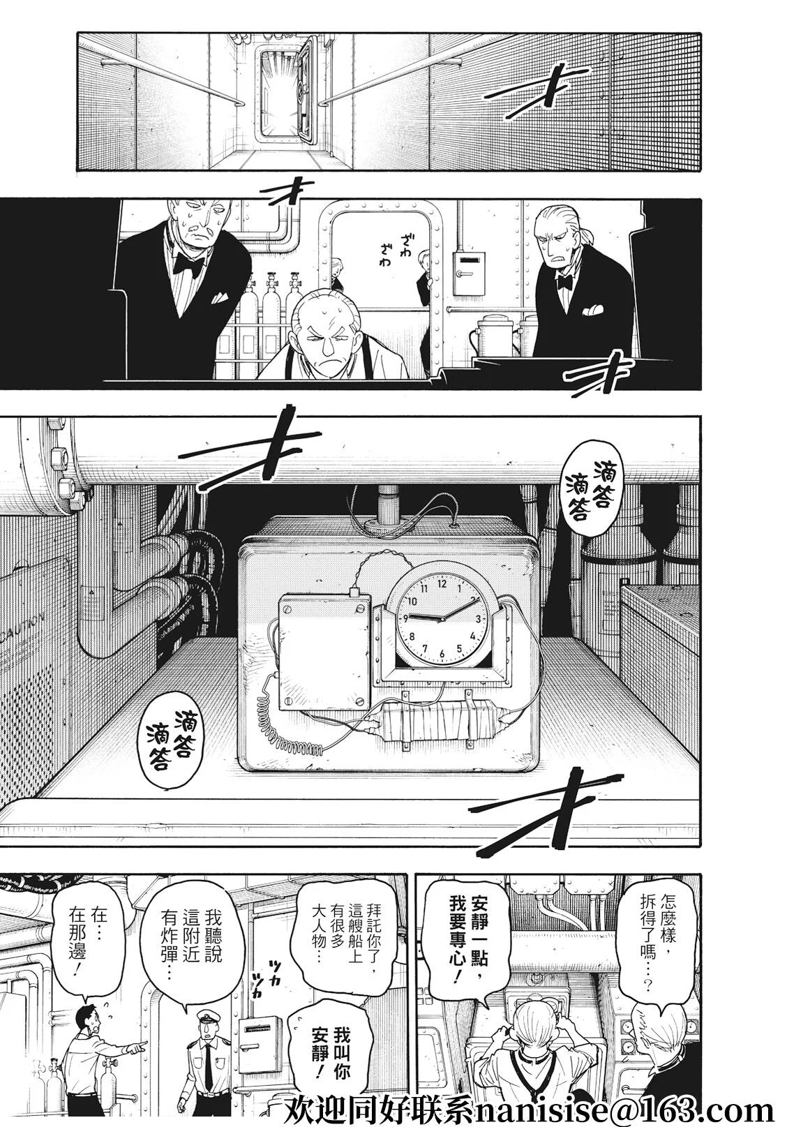 第54话 第5页
