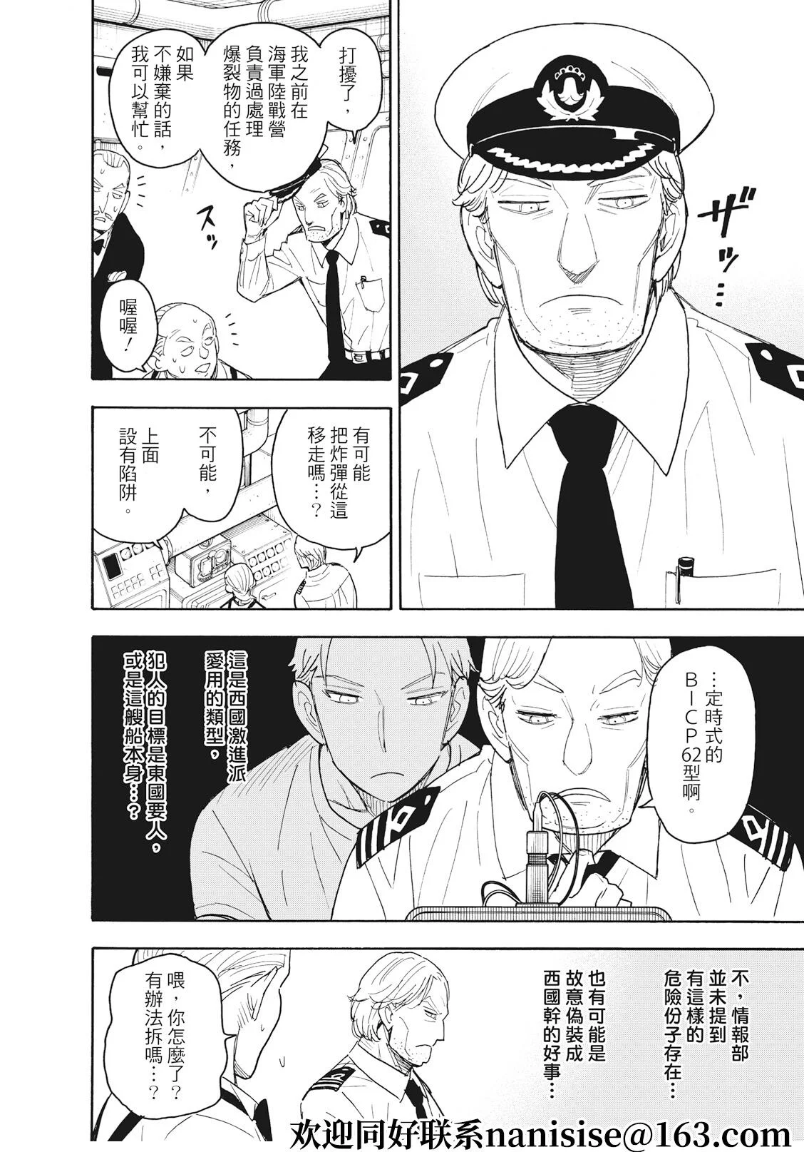 第54话 第6页