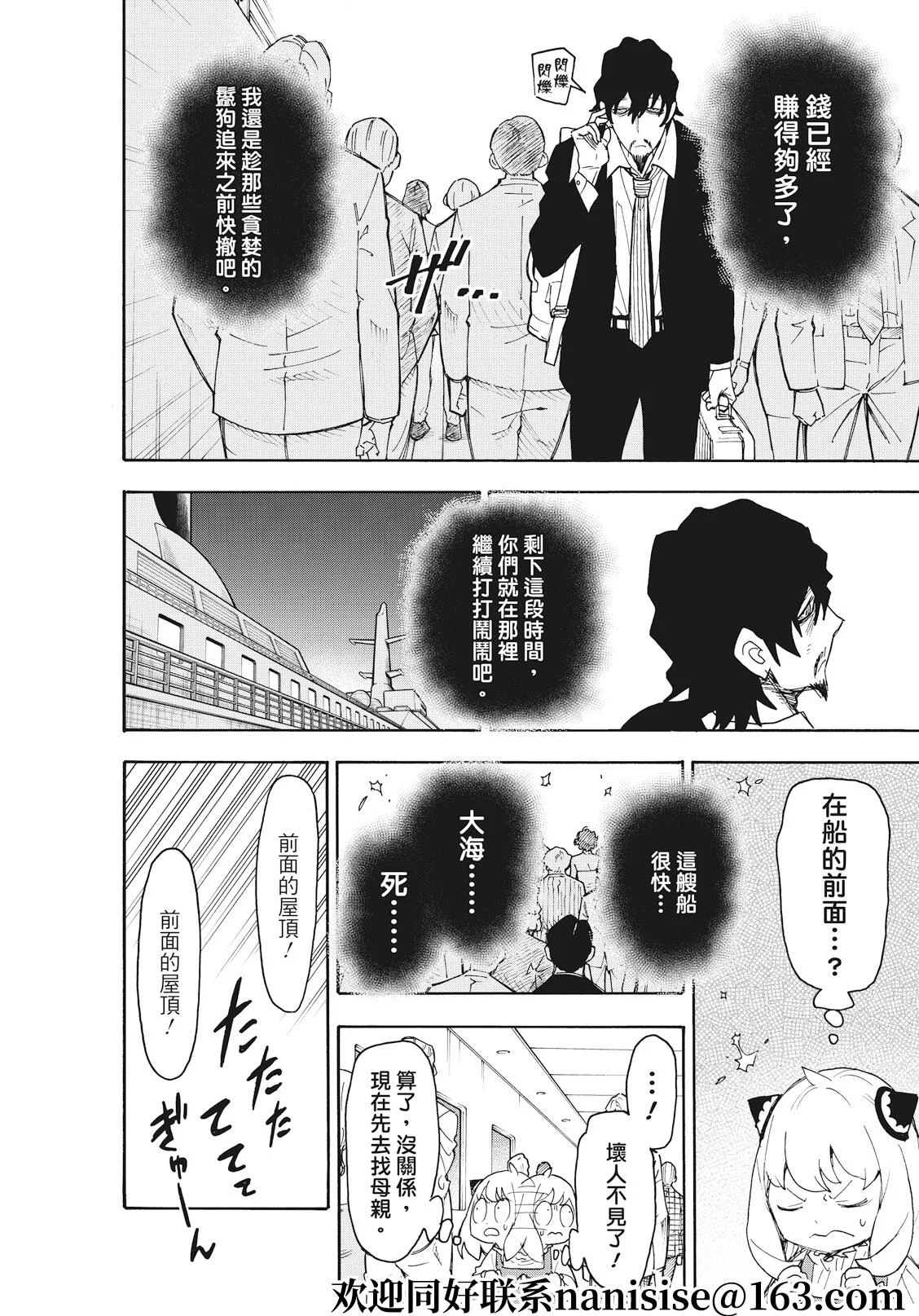 第54话 第8页