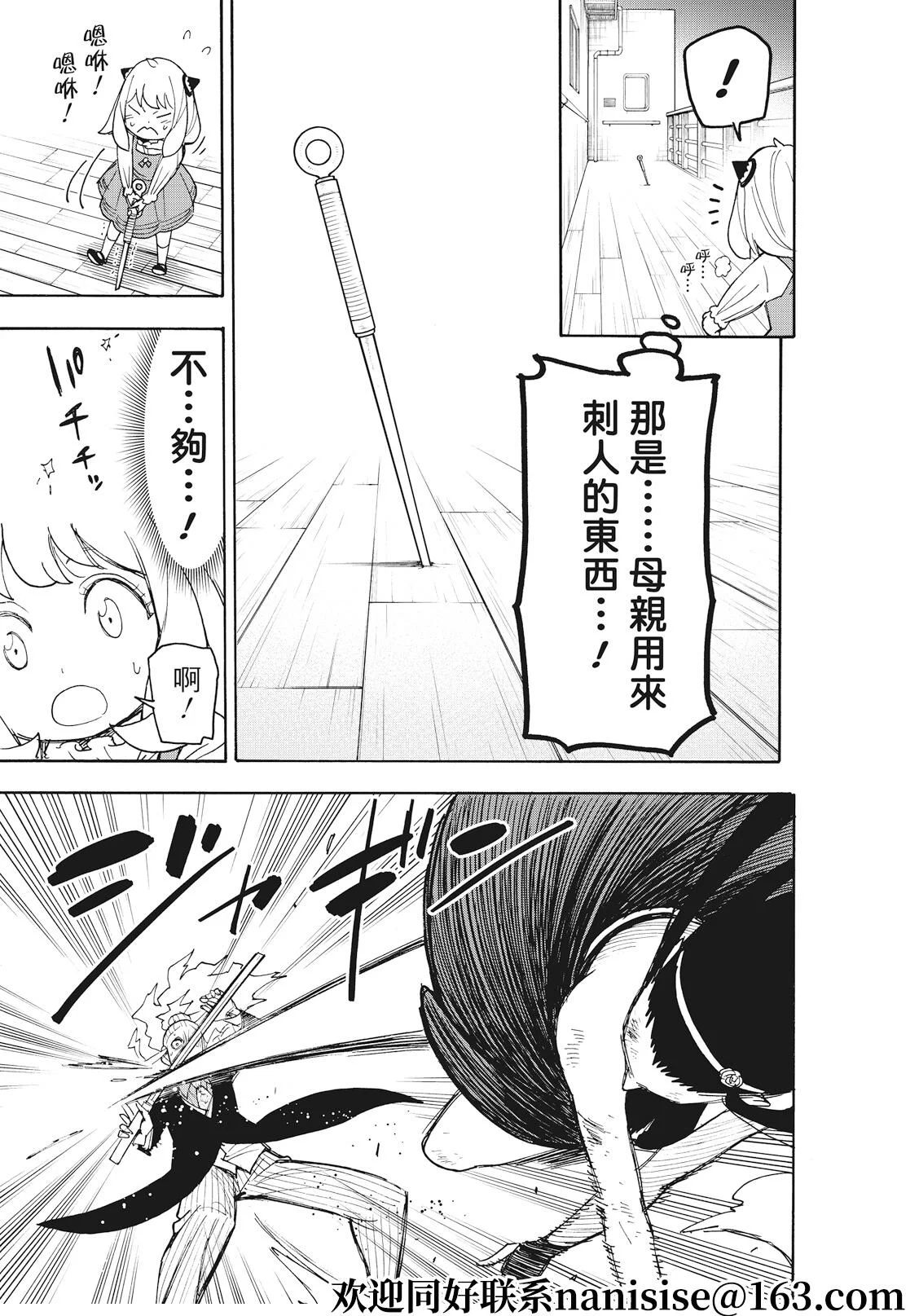 第54话 第9页