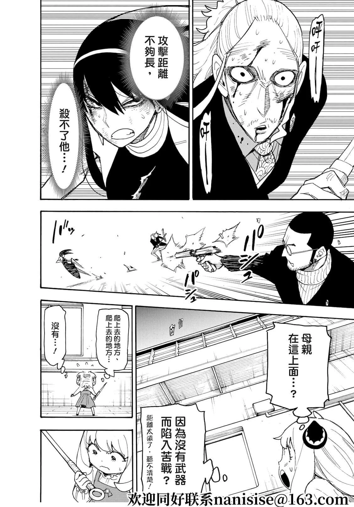 第54话 第10页