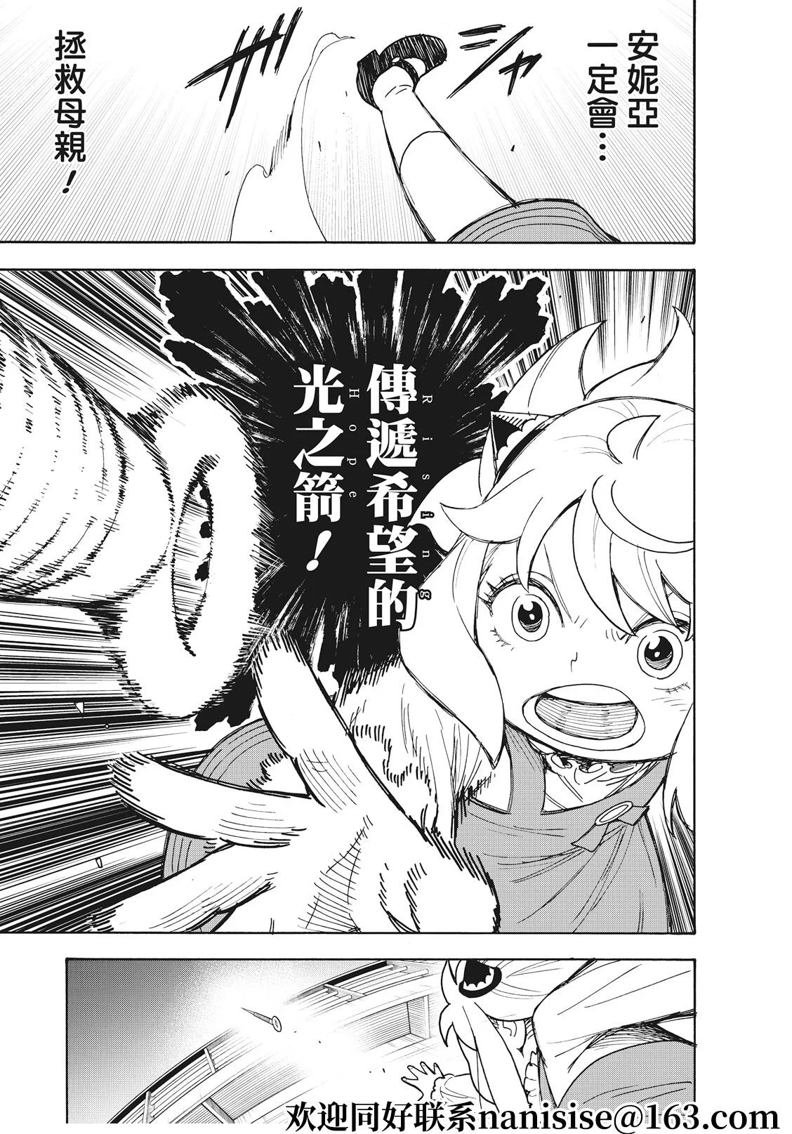 第54话 第11页
