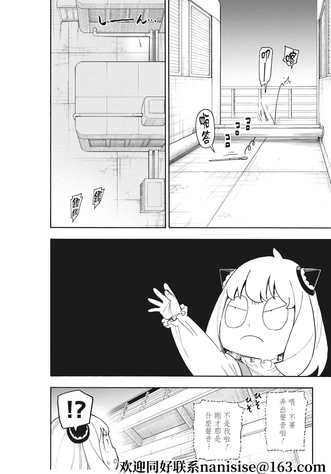 第54话 第12页