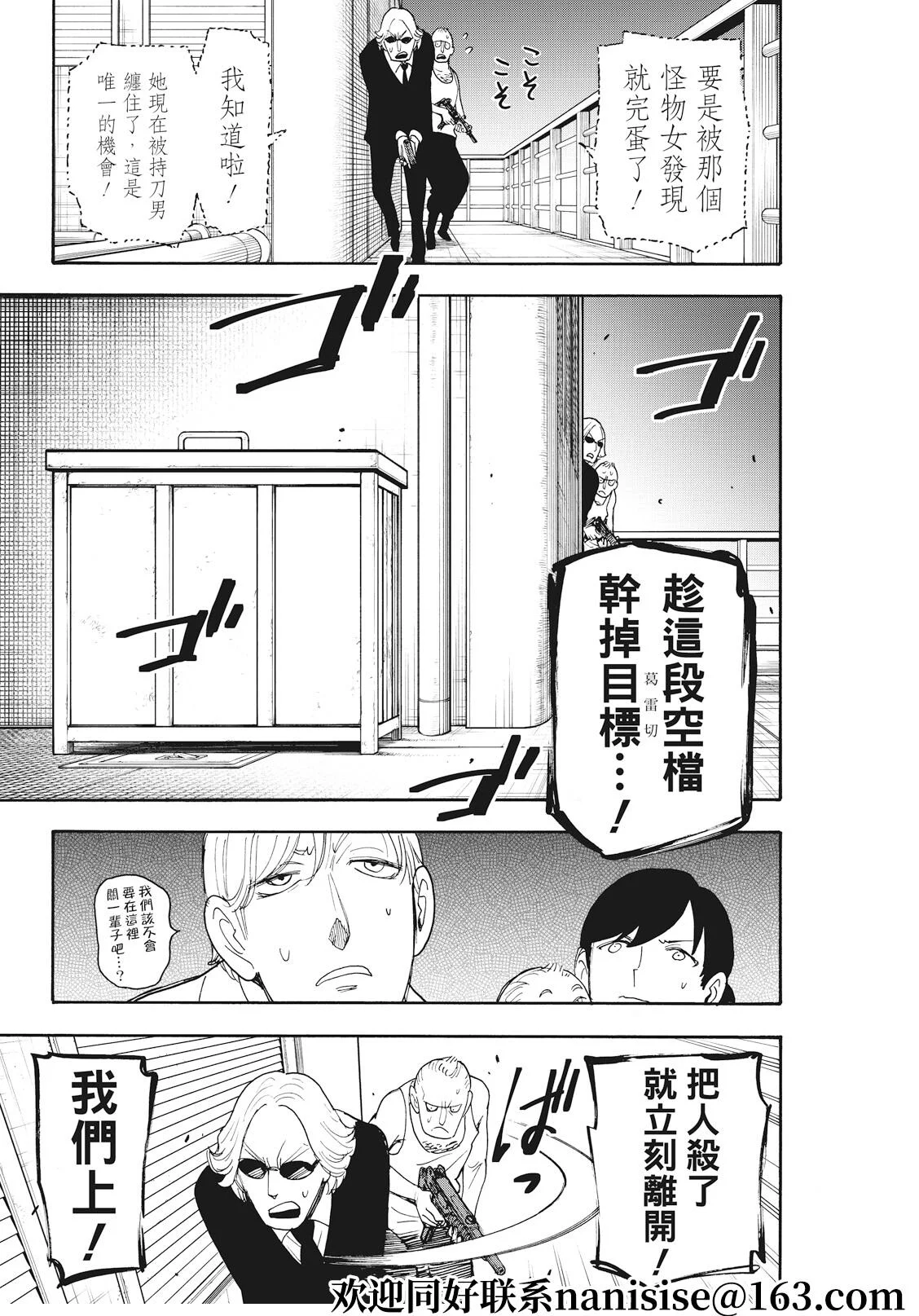 第54话 第13页