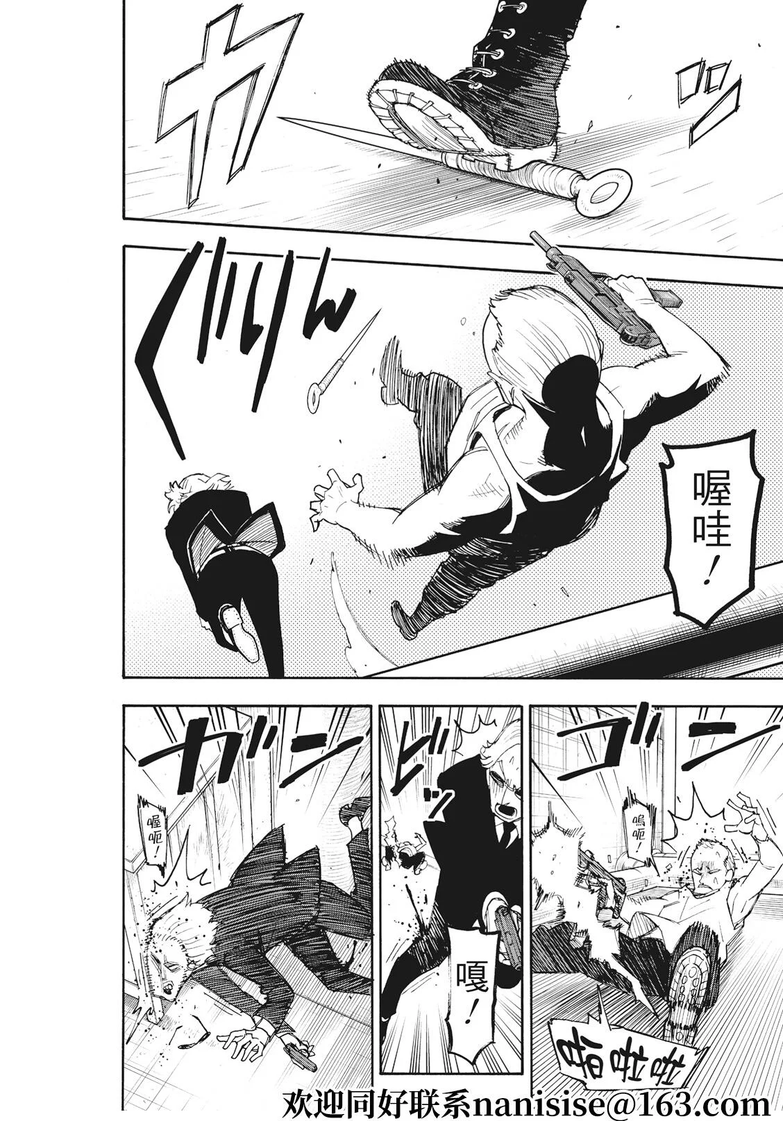 第54话 第14页