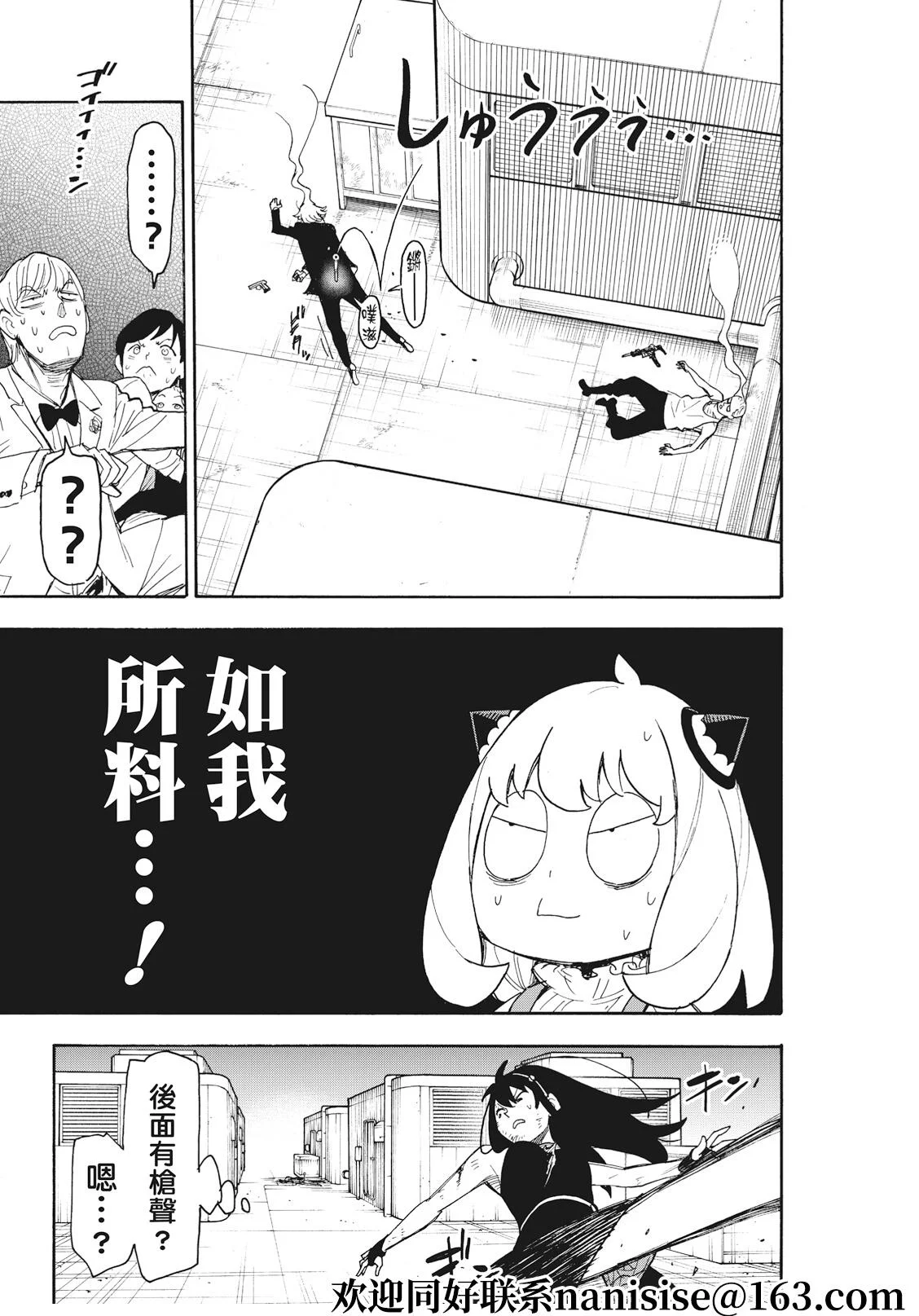 第54话 第15页