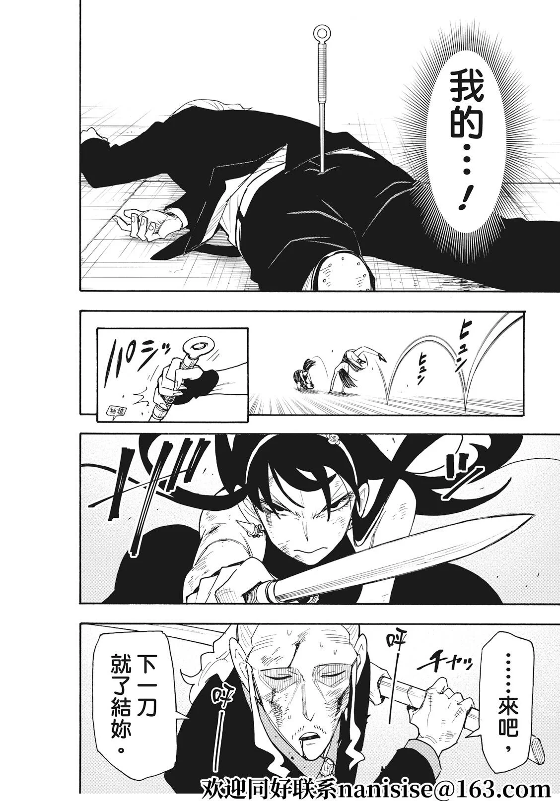 第54话 第16页