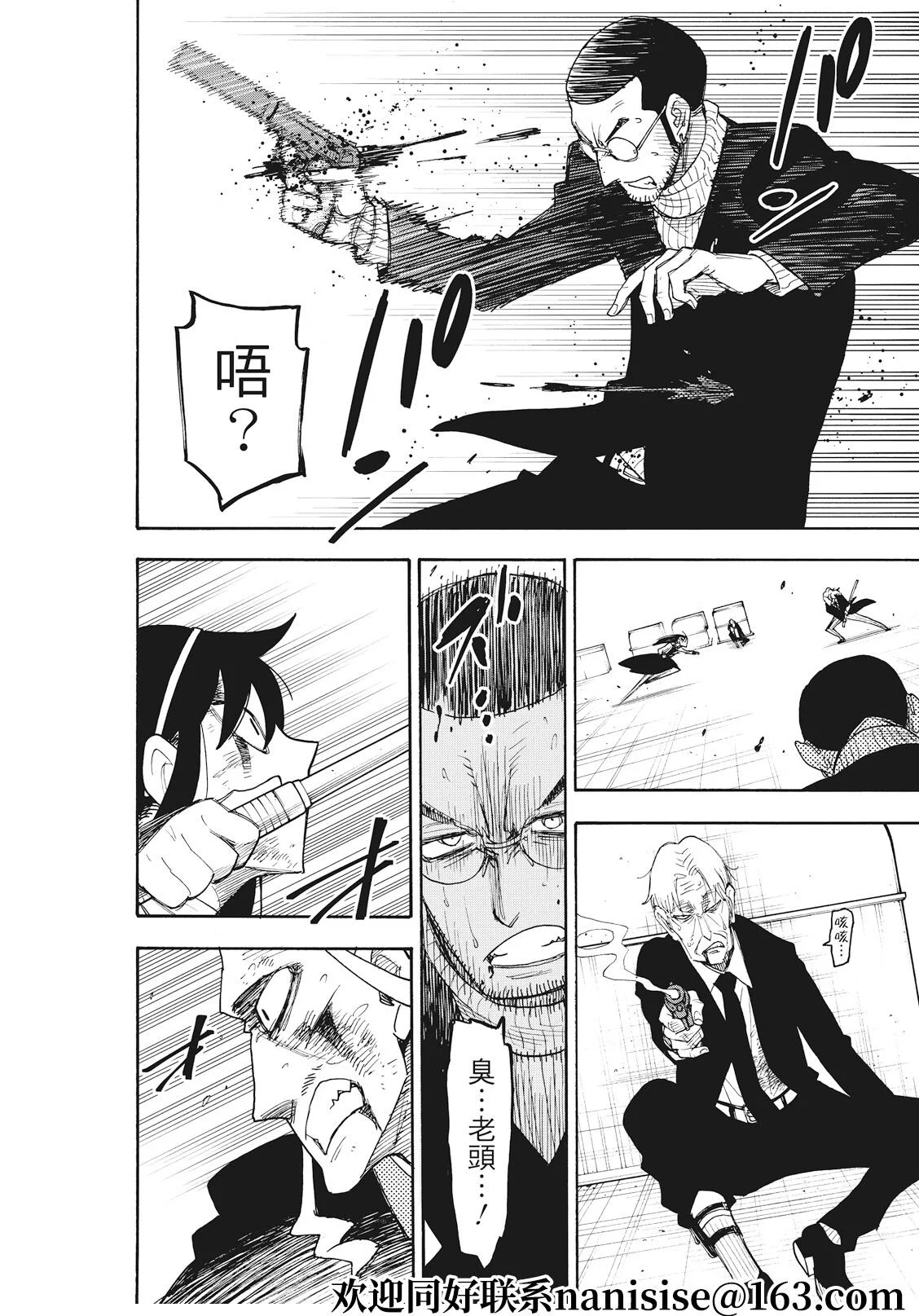 第54话 第18页