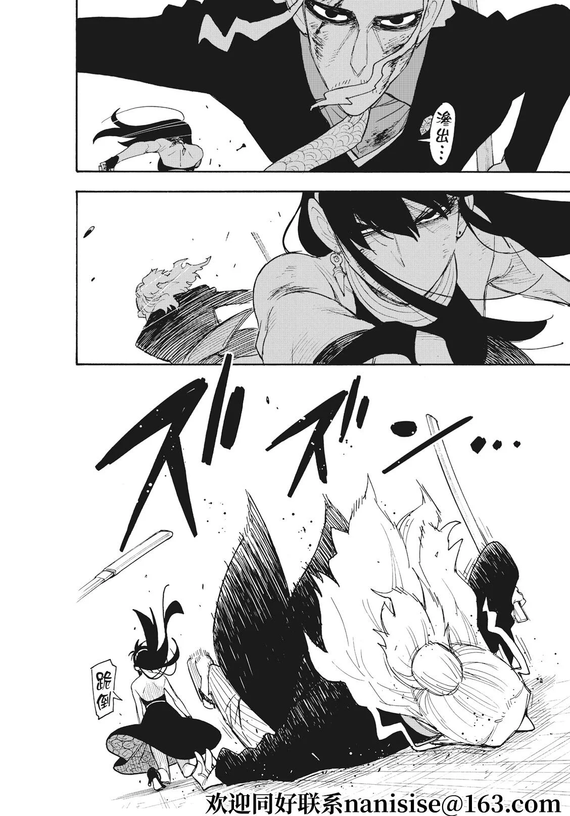 第54话 第20页