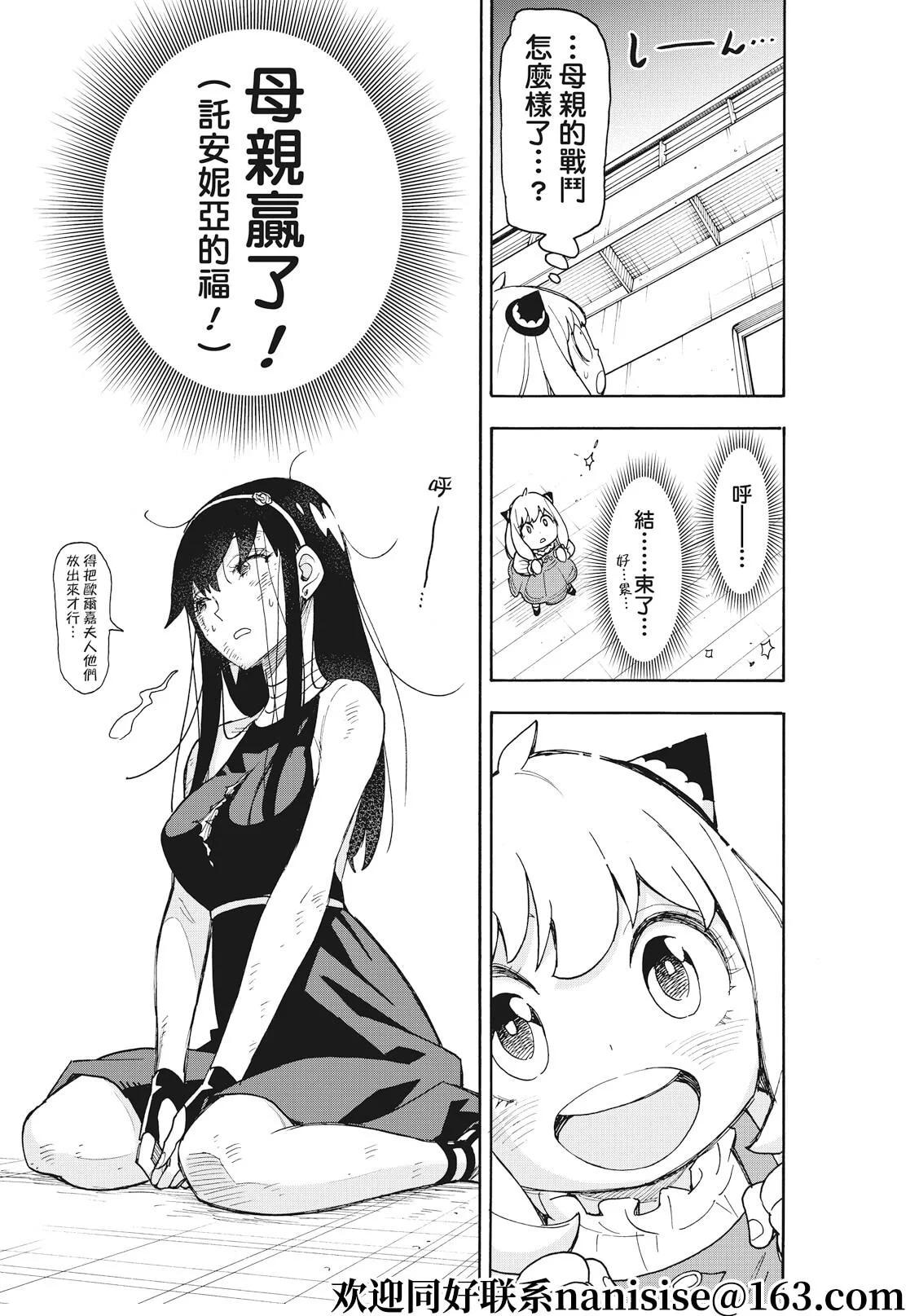 第54话 第21页