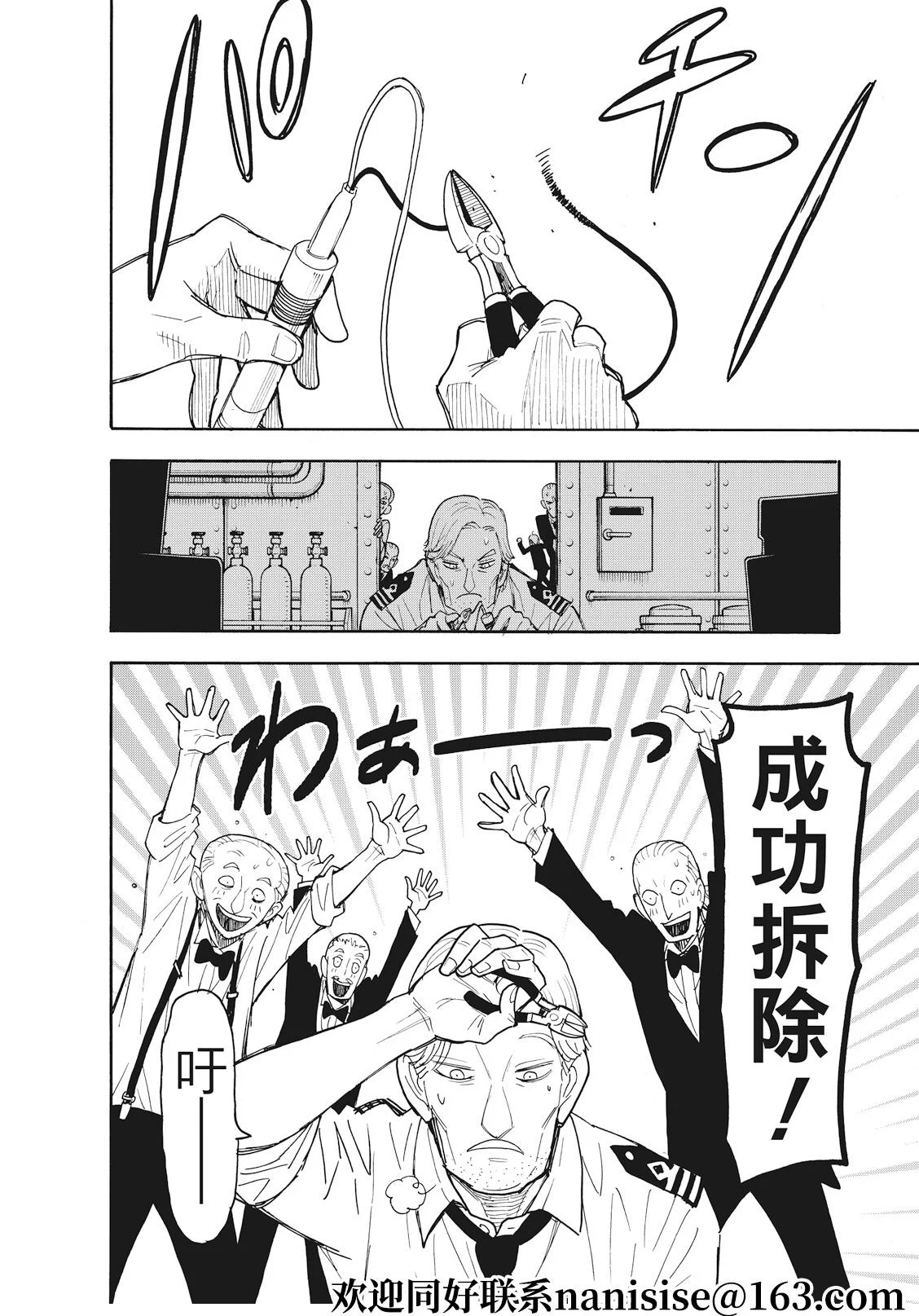 第54话 第22页