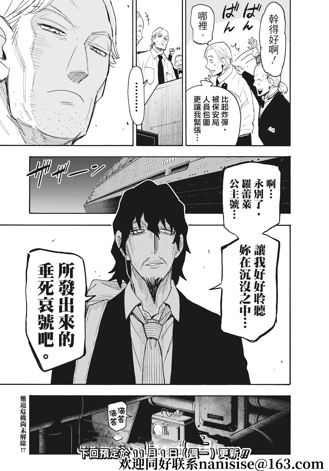 第54话 第23页