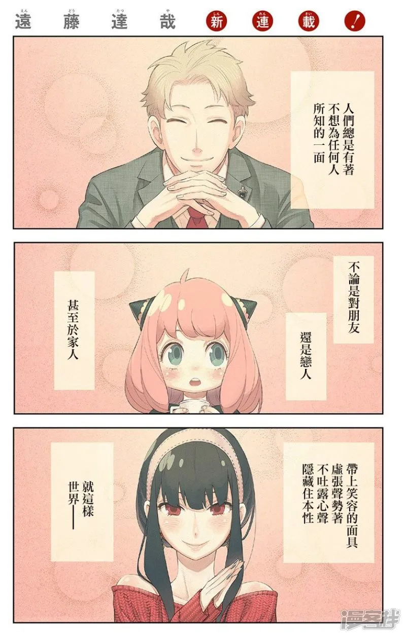 第1话 第2页