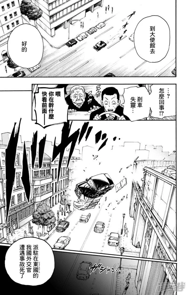 第1话 第5页