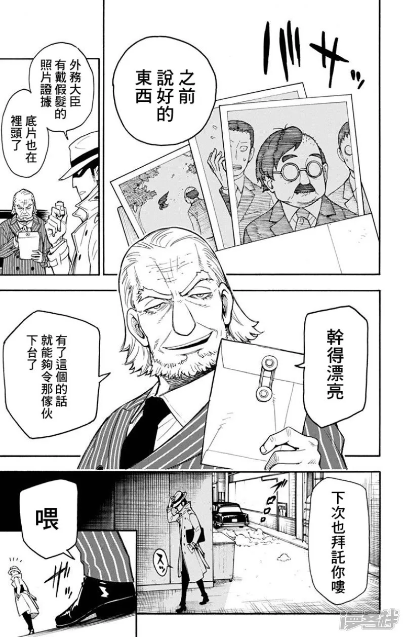 第1话 第7页