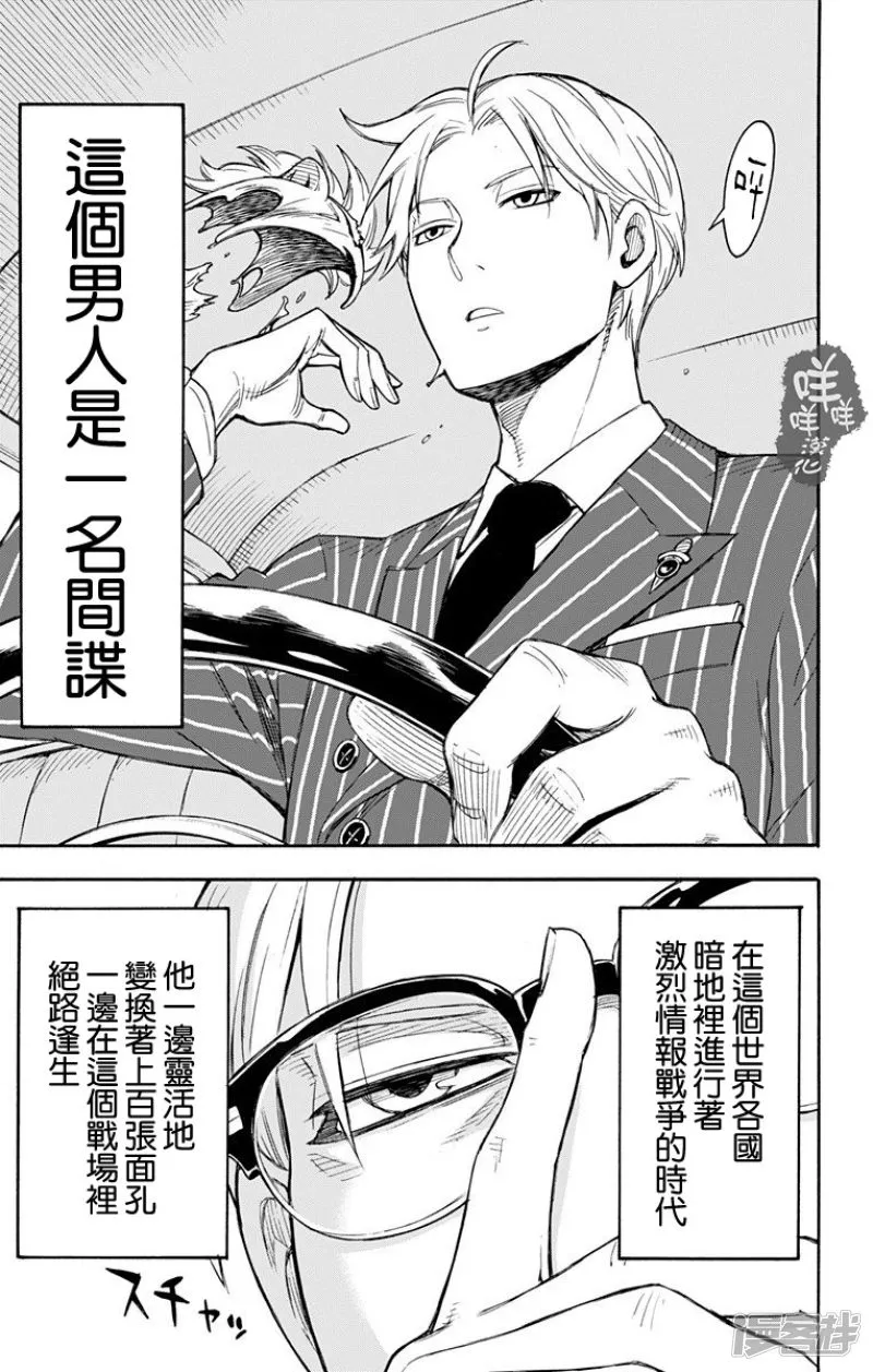 第1话 第9页