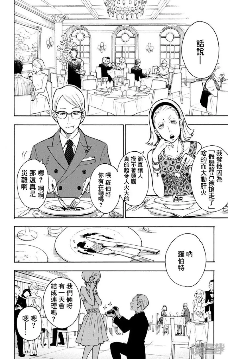 第1话 第10页