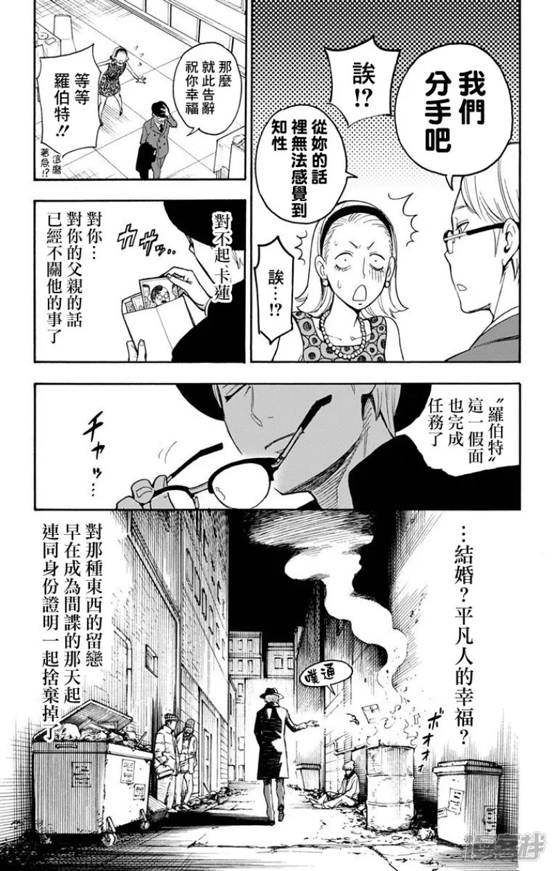 第1话 第11页