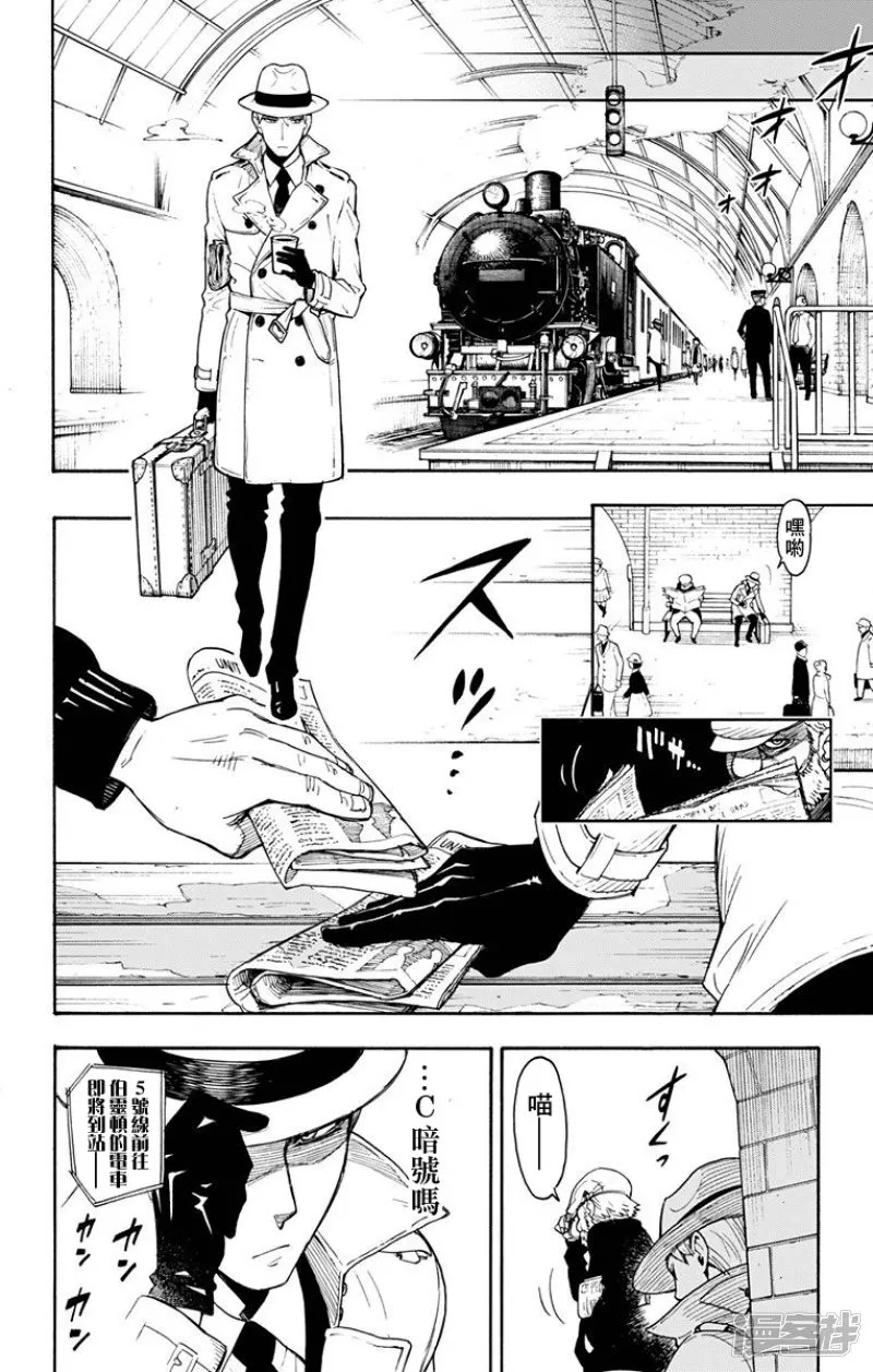 第1话 第12页