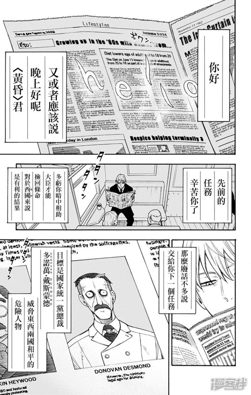 第1话 第13页
