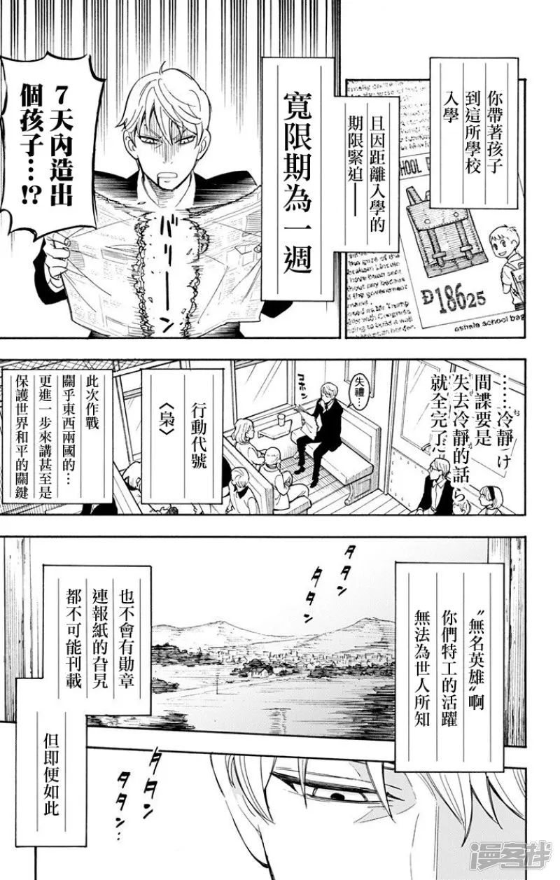 第1话 第15页