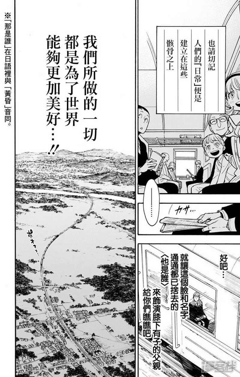 第1话 第16页