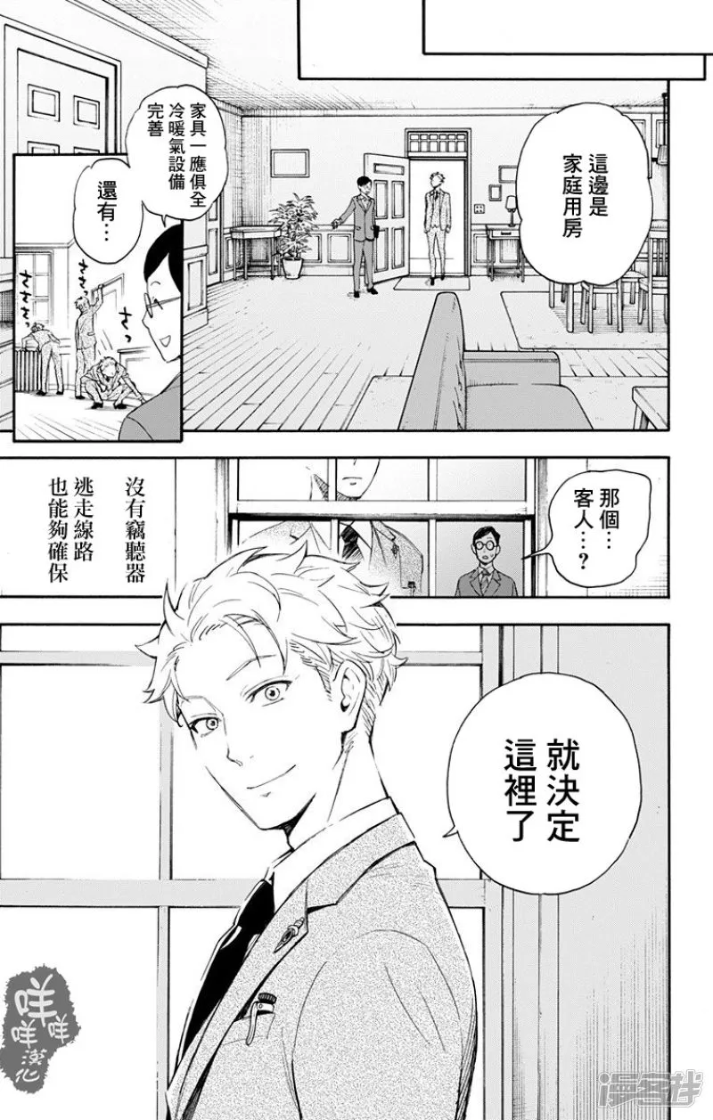 第1话 第17页