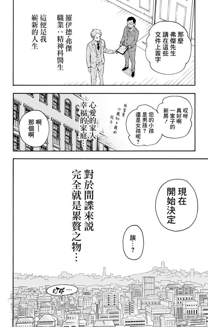第1话 第18页