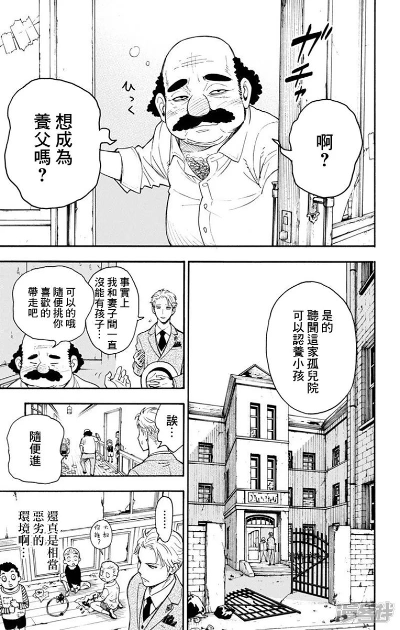 第1话 第19页