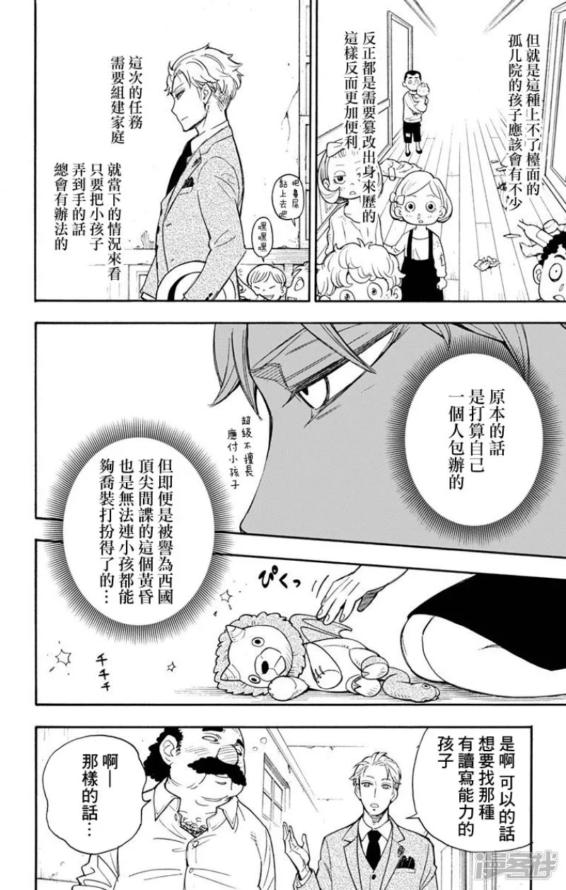 第1话 第20页