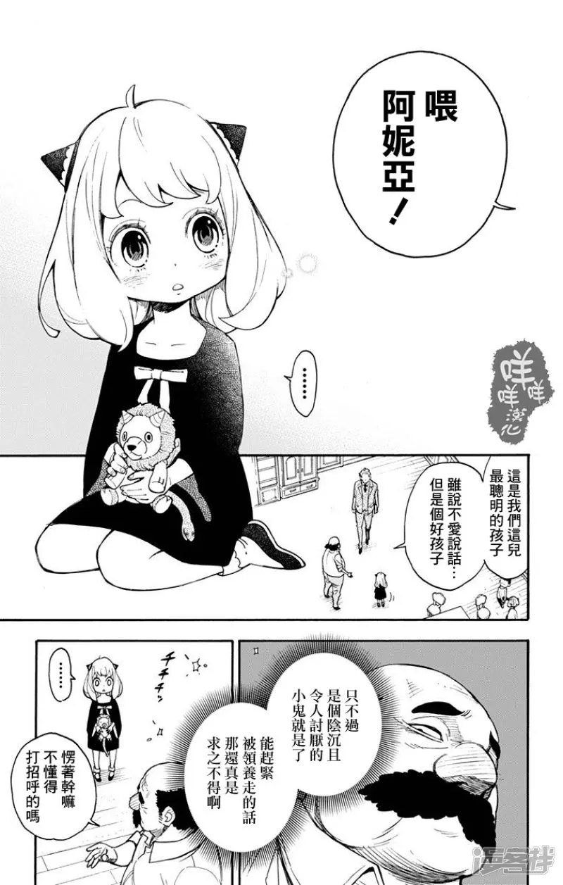 第1话 第21页